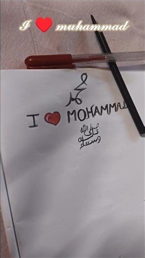 i love muhammad 🥰💕#sketch #shorts #viral #trending #drawing #artist #art