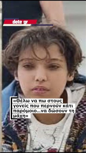 Συγκλονίζει ο 18χρονος Μάριος μετά τη σωτήρια μεταμόσχευση στο Τορίνο #agrinio #marios #torino