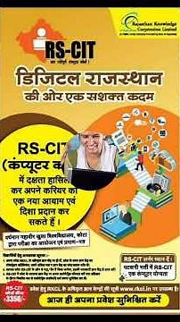 How to apply free RSCIT | Free RSCIT Form Kaise bhre | Free RSCIT Yojana 2025 | Free RKCL form apply