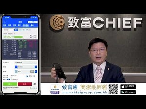 致富通教學 - 串流報價功能篇