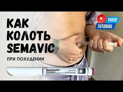 How to inject Semavic ⬆️ SEMAVIC instructions for use