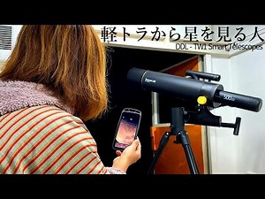 Astronomical observation from the hideout of the light truck bed. What is a non-peek telescope?