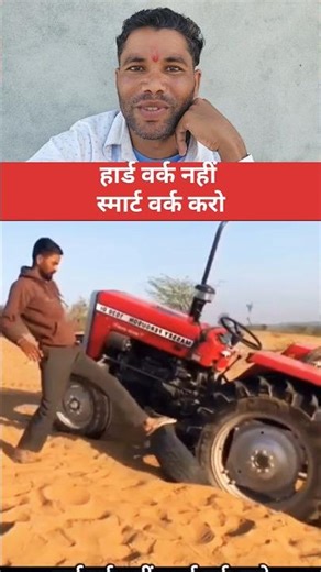 Don't work hard, work smart #shortfilm #youtubeshort #YouTube #ShortsStar