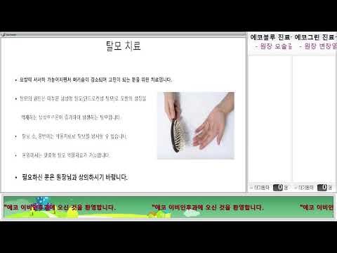 ENT Doc님의 실시간 스트림