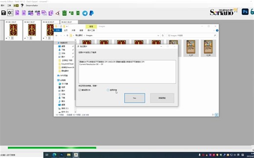 pnpTool排版使用教程