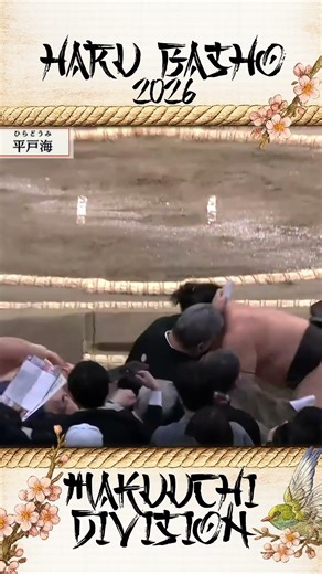 Wakamotoharu vs Hiradoumi! An amazing throw - this moment you must see! #sumohighlights #japan