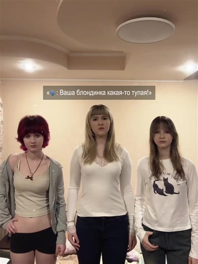 Friends: overnight stay & blond girl