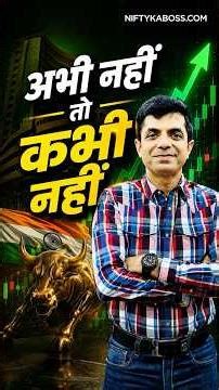 अभी नहीं तो कभी नहीं | Rakesh Bansal