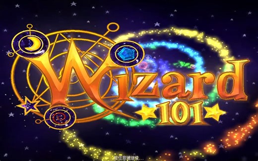 【沃尔学院】Wizard101瓦拉鲁版本全新开场