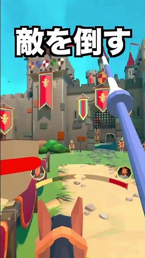 Pleasure of blow! [Jousting VR Demo] Meta Quest 2 #Shorts