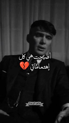 اقتباسات توماس شيلبي وكلامه القوي