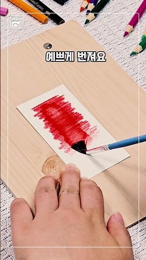 [알파] 물 한 방울로 완성하는 수채화 감성 [파버카스텔 수채 색연필]
