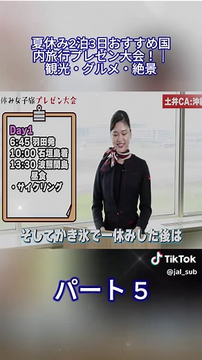 石垣島・離島で楽しむ2泊3日夏休みプラン｜女子旅の写真映え＆グルメ