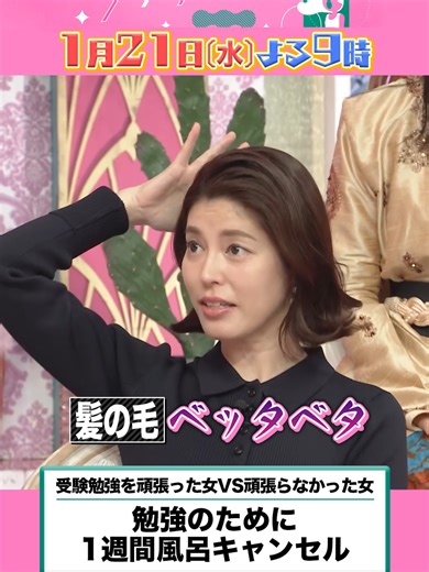 受験勉強を頑張った女と居なかった女の対決