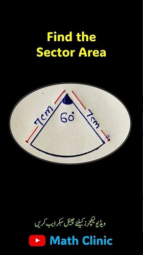 Find the Sector Area | Math Clinic