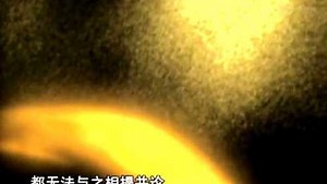 《国家地理》科学新发现：太阳风暴