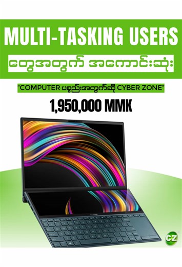 Multitasking Users တွေအတွက် အကောင်းဆုံးသောရွေးချယ်မှုတွေထဲကတစ်ခု ‼️ Asus Zenbook Duo Intel core i5-10gen 16GB ram DDR 4 SSD 512GB 14” FHD IPs level 12.6” (1920*515) touch screen Nvidia mx 250 2GB Cyber ZONE မှာ laptop ဝယ်ယူအားပေးဖြစ်စေ၊ မပေးသည်ဖြစ်စေ မိတ်ဆွေတို့ရဲ့ - Daily usages အတွက်လား👀 - ကိုယ့်ရဲ့ ပညာရေး ခရီးလမ်း အတွက်လား👩‍💻 - ဒါမှမဟုတ် ကိုယ့်ရဲ့ career life အတွက်လား⌨️⌨️ ဘယ်လို အကြောင်းပြချက်ကြောင့်သာဖြစ်ပစေ face to face ကော 👩🏼‍💻online ကနေပါ consultant fee အခမဲ့ 📱ဖြင့် ဆွေးနွေးတိုင်ပင
