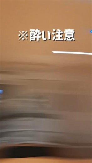 ◆酔い注意◆ターンをダンサー目線で撮影してみた #dance