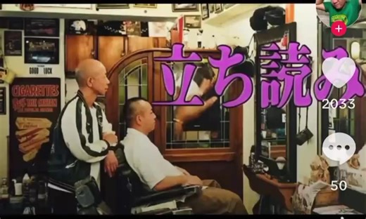 バイキング漫才の裏話と立ち読みの騒動