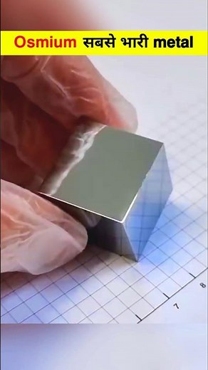 The Incredible Density of Osmium / #facts #shorts