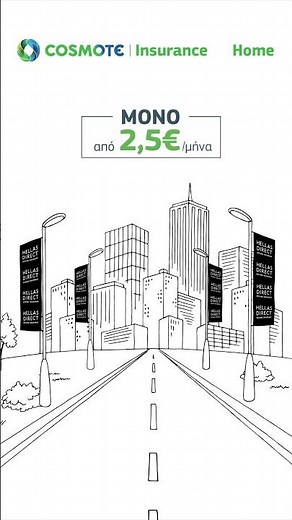 Home Insurance | COSMOTE