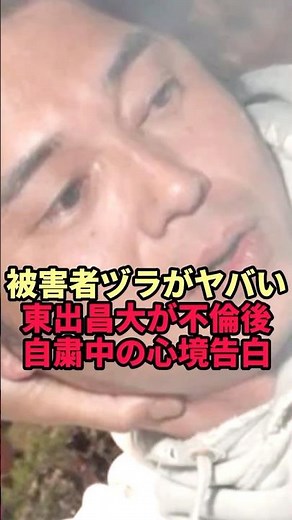 Masahiro Higashide lost everything to scandal… and his subsequent confession was shocking