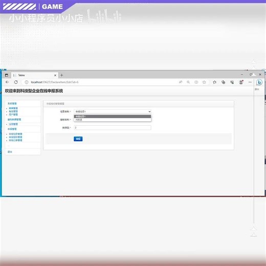 web开发，在线企业申报系统新版本，基于asp.net,mvc,c#,ar,castle,sql server需要定制或是demo的公司，商家，个体朋友可以联系我们哦。