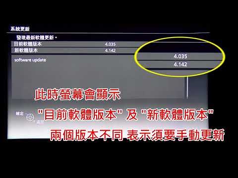 Panasonic Smart TV 電視軟件更新教學