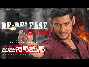 Businessman Trailer 4K Re-release | Mahesh Babu | Kajal Aggarwal | Puri Jagannath | Tollywood Ent