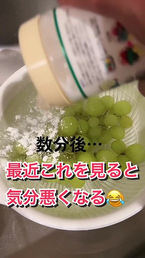 ホタテの力で農薬除去と健康生活