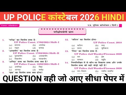 Up police hindi Previous year Question answer || Up police hindi practice set By Rahul sir