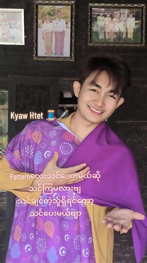 Pattern Design Tutorial by Kyaw Htet