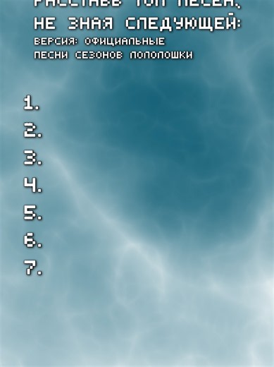 свой топ пишите в комментах :) интересно почитать ваше мнение #lololowka #лофд #последняяреальность #сердцевселенной #идеальныймир #играбога #Minecraft #лололошка #топ