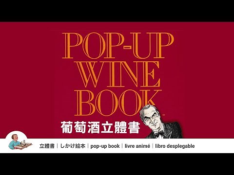 The Ultimate Guide to Wine: Hugh Johnson's Pop-Up Book Reveals All