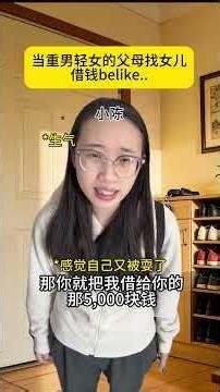 The Dilemma: Why Do Parents Borrow Money from Their Daughters
