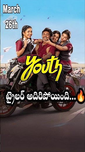 Youth Movie Trailer Telugu | Latest Telugu Movies #movie