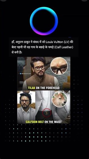Anurag Thakur Viral LV Belt Video Explained!