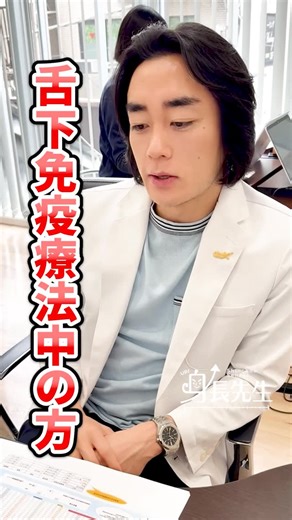 身長先生【公式】 身長先生式成長ホルモン治療 on Instagram: "【C判定】10歳8ヶ月男の子 #身長先生の身長診断 舌下免疫療法中は身長の伸びに関係ある？！ -————————————— 【最終身長】【伸び代】【治療可能か】 などを知りたい方へ 身長先生の身長診断では下記内容を総合的に分析し、より正確な【最終予測身長】が診断をしております。 ・骨端線（成長板）の状態 ・ホルモンや栄養バランスなどの採血結果 ・これまでの成長記録（成長シート） ・お子さまが“早熟タイプ”か“晩熟タイプ”か ・予測される最終身長 ・現在不足している栄養素や成長の阻害因子 現在、東京・大阪・愛知・群馬で身長診断を受けられます。 ※東京以外の場合は検査協力機関さんで検査→当院で解析となります。 《通常価格¥55,000/部分モニター¥33,000》 ご希望の方はプロフィールTOP公式ラインから【身長先生の身長診断希望】と連絡ください📩 ⚠️推奨年齢5〜15歳 (※15歳以上でも受診は可能ですが、モニター適用外となります。) ※ 当院では主に《体質性低身長》に対する方への自費治療の身長治療を主におこ