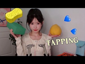 ASMR 100%脖子發麻 敲擊(花泥,海綿,柚子）100% tapping(sponge,floral foam,grapefruit)