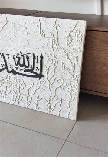 Al hamdoulillah’s painting 🖤 — 50x70 cm #alhamdullilah #tableau #textured #tableautexturé #relief