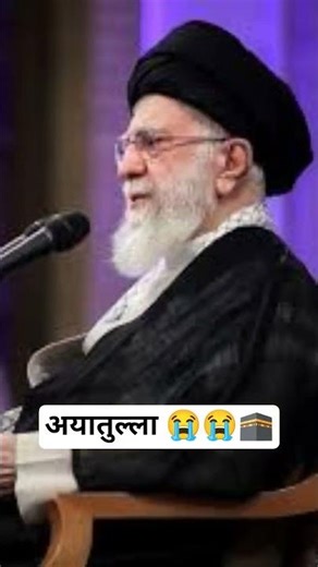 अयातुल्ला अली खामनई 😭😭 #deensayings #beautifulquotes #deenemurtad #allahuakbar #duet #love #imam