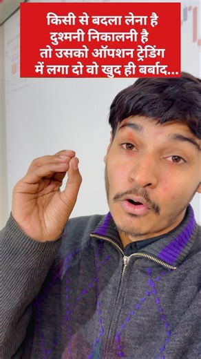 Option traders #marwaditraders #advanceoptiontrading #stockmarket #trading