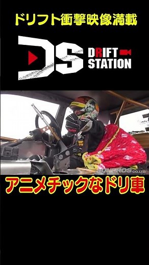 アニメに出てきそうな珍車ドリフト 【 ドリ天傑作選 No.039 】 #shorts