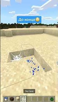 HOW TO MAKE QUICKSAND IN MINECRAFT