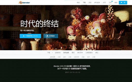 【口播】blender2..93新功能盘点！