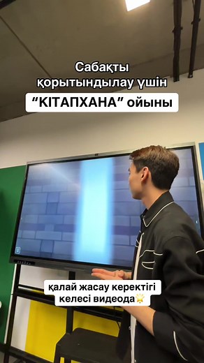 USTART – Ұстаздық Академиясы on TikTok