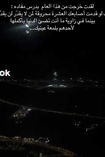 سنة هجرية جديدة 1447: دروس وأمنيات