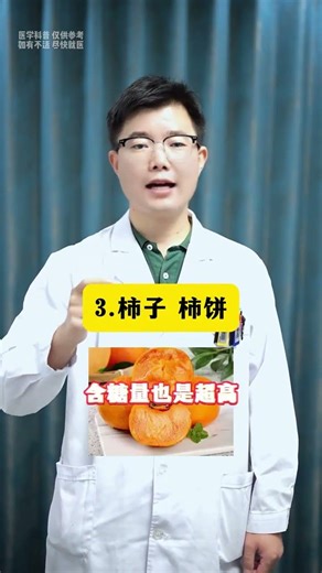 Top 8 Fruits Diabetes Patients Should Avoid - Avoid These