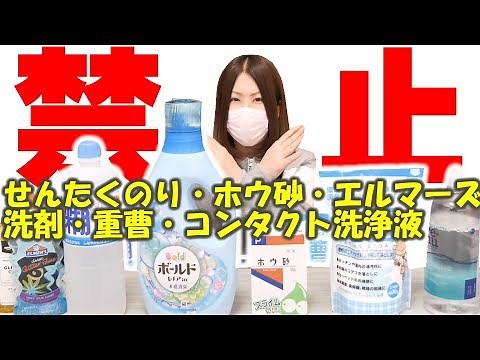 [Slime] No ingredients allowed! How to make easy slime using household items [No borax, no laundr...