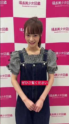 福島美少女図鑑 すずきここな初主演短編映画「私は幽霊に会いたい」ホラーちゃんねるYouTubeにて配信開始😱🎞️ #福島美少女図鑑 #遠藤栞 #ミクチャ #ホラーちゃんねる